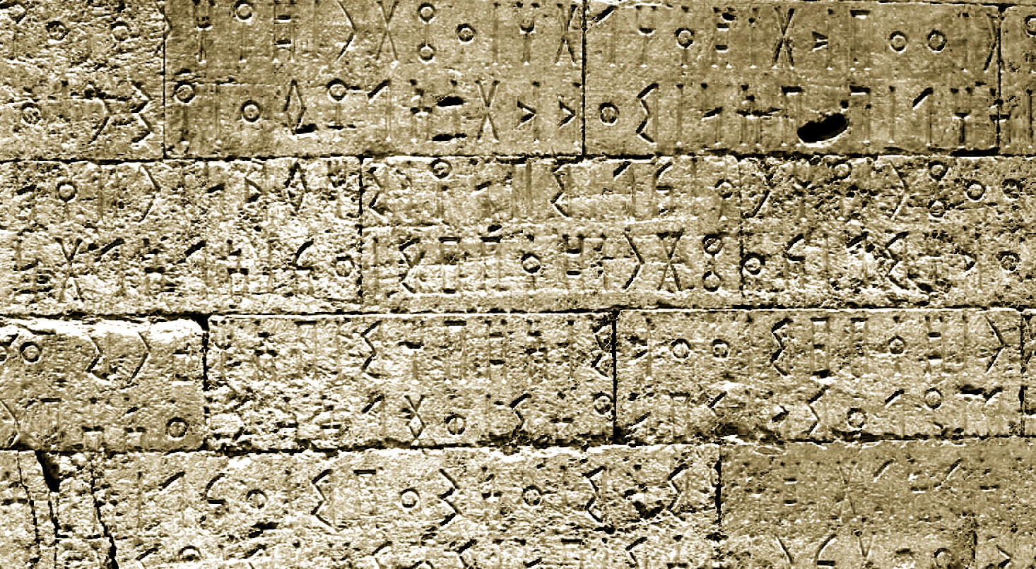 Baraqish scritto sabeo